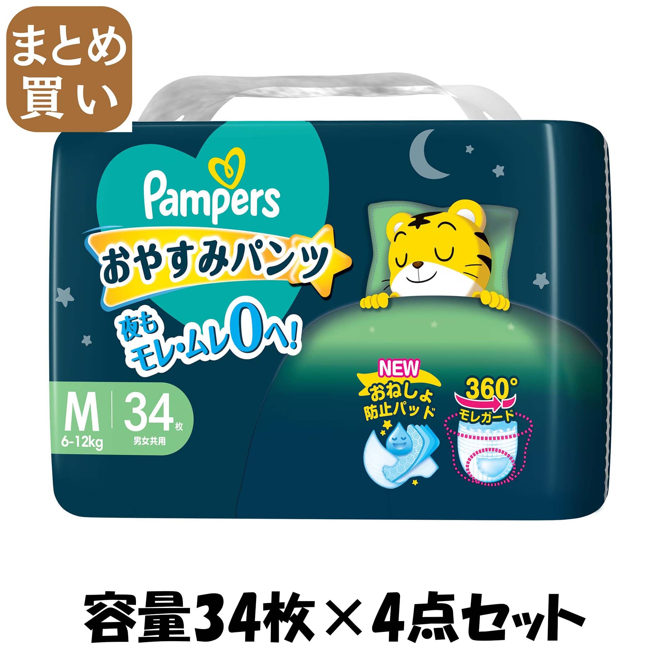 【まとめ買い】パンパース　おやすみパンツ　スーパ－ジャンボ　スーパ－ジャンボ 容量34ﾏｲ×4点セット Ｐ＆Ｇ オムツ