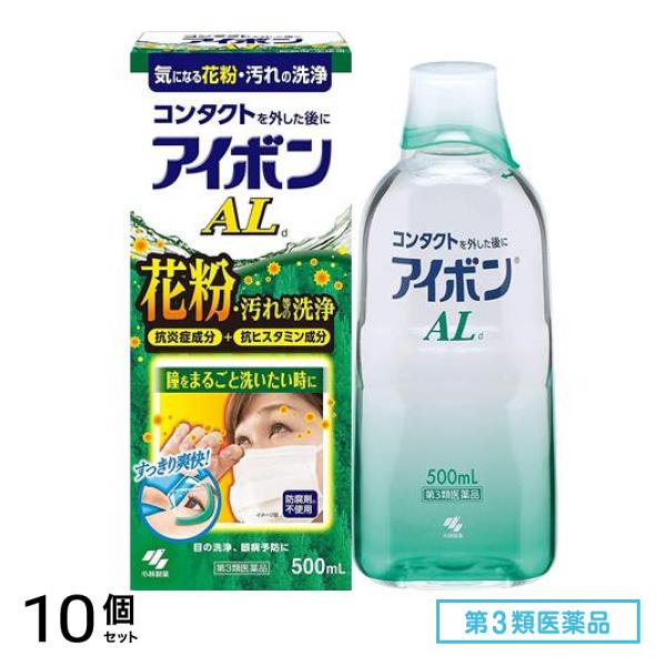 第３類医薬品 アイボンAL d 500mL 10個セット