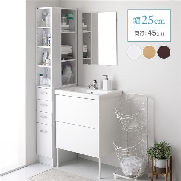 隙間収納ラック 幅25cm ホワイト キッチン収納 洗面所収納 多段チェストタイプ 収納棚 収納ラック オープン棚 引き出し スリム本棚