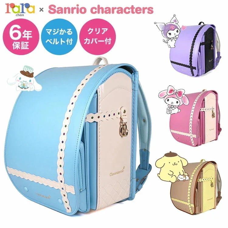 ランドセル 女の子 サンリオキャラクターズ 日本製 2027年度 新入学 ララちゃん ララヤ 羅羅屋 軽量 軽い A4対応 6年保証 クロミ シナモロール マイメロディ ポムポムプリン マジかるベルト