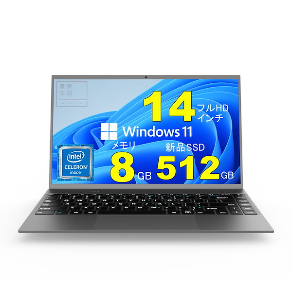 Windows11 新品ノートパソコン SSD512GB メモリ8GB 14型フルHD office