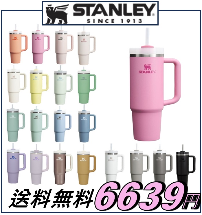 【 NEW! 人気 ITEM!! Stanley 】 保温 保冷 確実な タンブラー 魔法瓶 水筒 887ml / 20 color / QUWNCHER H2.0 FLOWSTATE TUMBLER