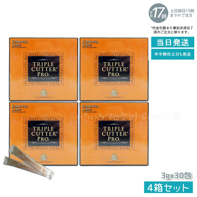 【4個セット】 エステプロラボ トリプルカッタープロ 3g30包入り Esthe Pro Labo