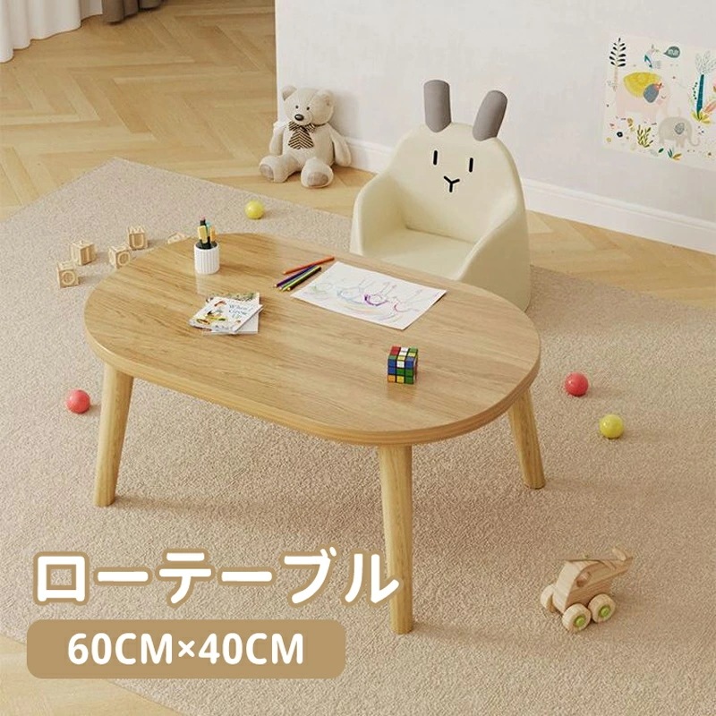 テーブル ローテーブル 60×40cm デスク センターテーブル リビングテーブル コーヒーテーブル 木製 木目柄 ホワイト 木の色 カフェ コンパクト 省スペース インテリア シンプル 北欧