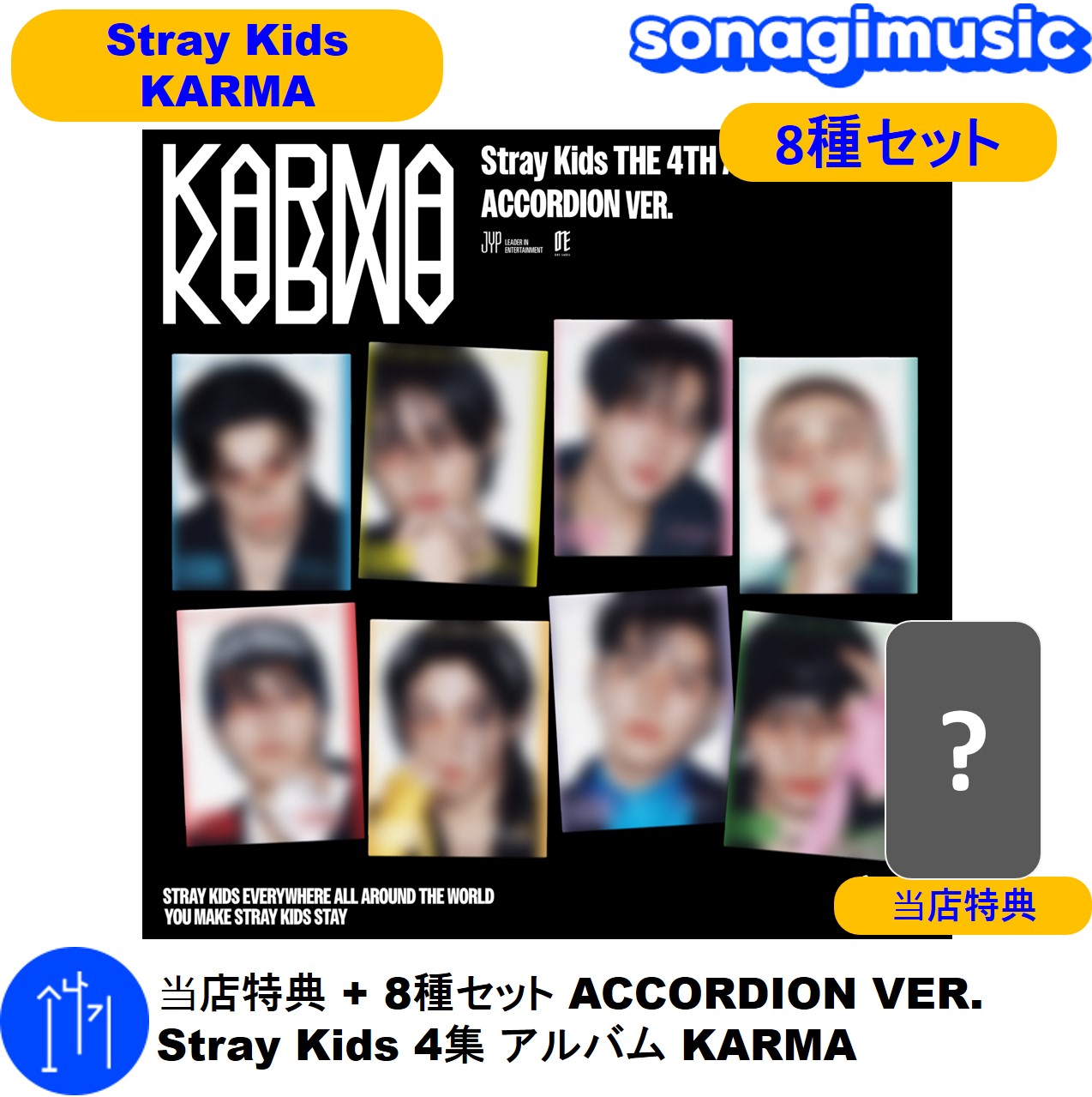 straykids アルバム　8種　×2 accordion KARMA Stray Kids THE 4TH ALBUM 