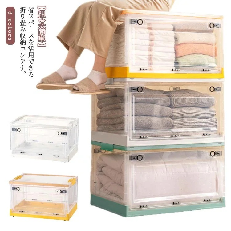 7月新品（大セール）収納ボックス 大容量 押し入れ収納 衣類収納 キャスター付き 収納ケース 蓋付き 折りたたみコンテナ クローゼット コンテナボックス オフィス用 車用 収納コンテナ1