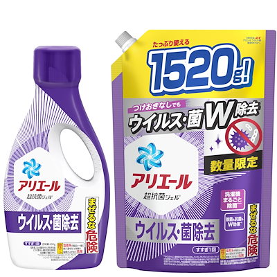 他サイト： 【まとめ買い】 アリエール 洗濯洗剤 液体 ウイルス・菌除去 本体 690g+詰め替え 1,520g 【期間限定】の商品画像