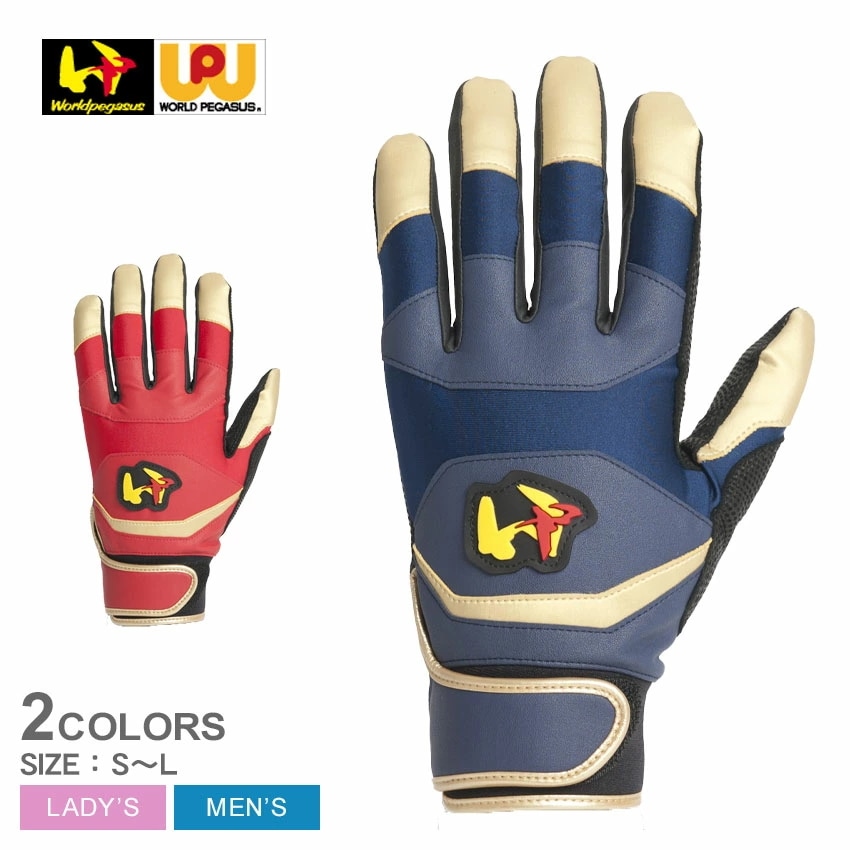 ワールドペガサス バッティング用手袋 天然皮革製（両手用） WEBG250 ユニセックス 野球 ベースボール 一般 ユニセックス 軟式 硬式 ソフトボール 両手用 グローブ ZSPO ブラック 黒