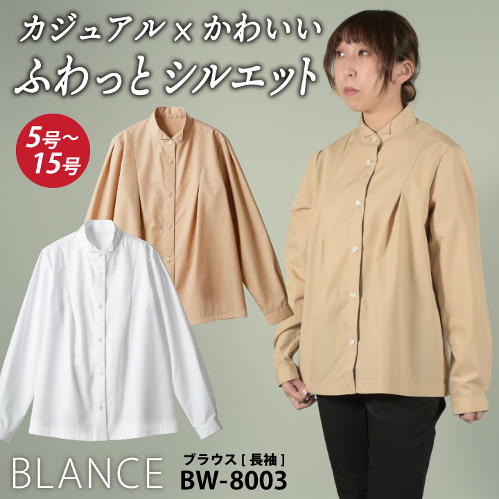 住商MONTBLANC ブラウス レディース 長袖 シャツ トップス かわいい きれいめ 大人可愛い おしゃれ カジュアル カフェ パン屋 ベーカリー レストラン /sm-bw8003