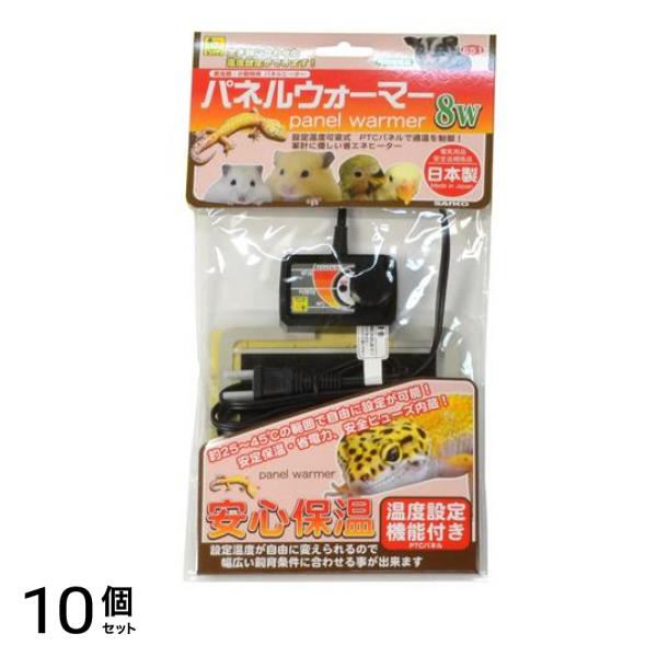 三晃商会 パネルウォーマー 1個入 (8W) 10個セット