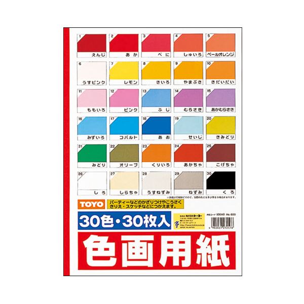 （まとめ） トーヨー 色画用紙 B4 30色106110 1冊（30枚） (×5セット)画材