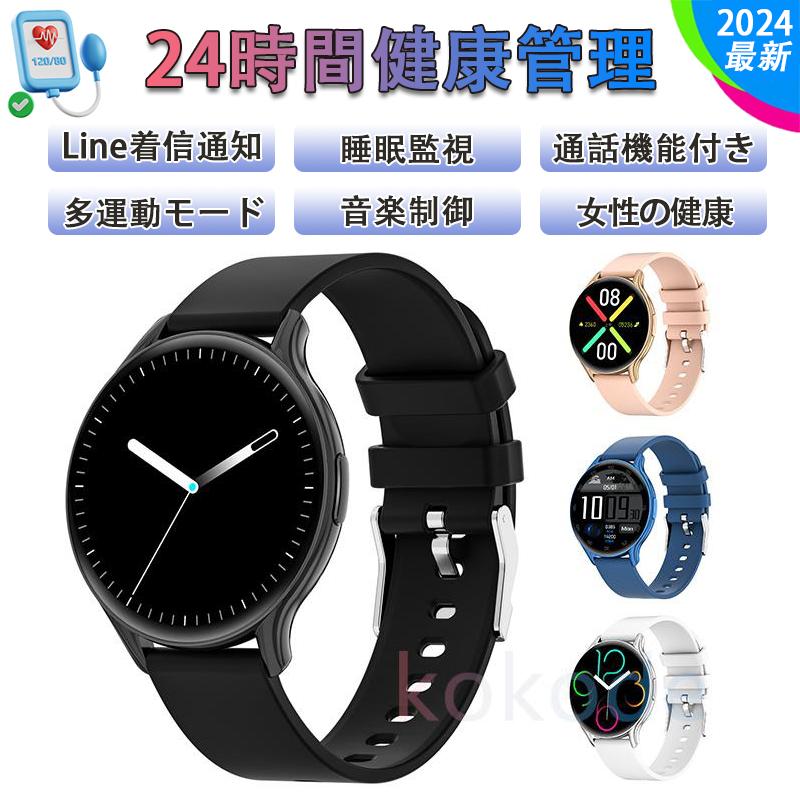 2024最新「血圧測定」スマートウォッチ 通話機能付き 24時間心拍数 血中酸素 追跡 カロリー 多運動モード 睡眠管理 日本製センサー プレゼント