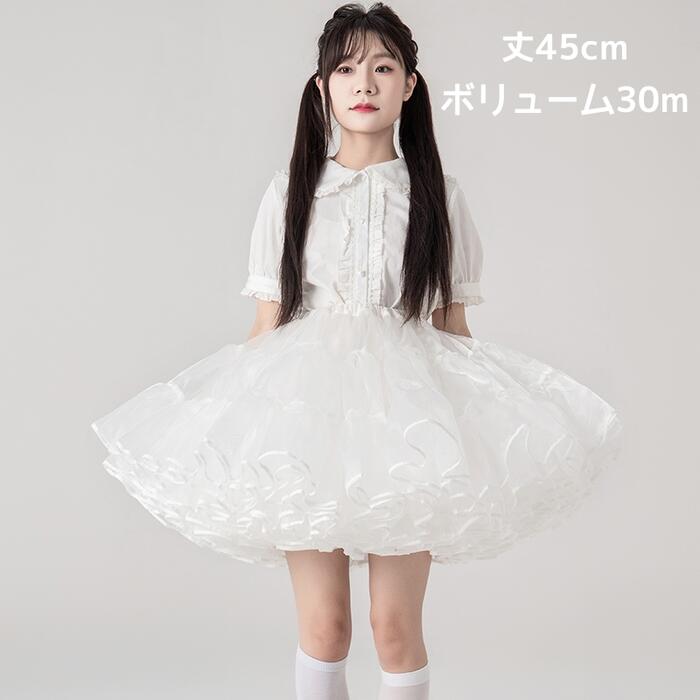 超ボリューム パニエ 大人用 45cm丈 ショート丈 ミディアム丈 膝丈 多層オーガンジー ロリィタ 華やか ボリュームパニエ フリル ふわふわ チュチュ スカート ゴスロリ コスプレ パー