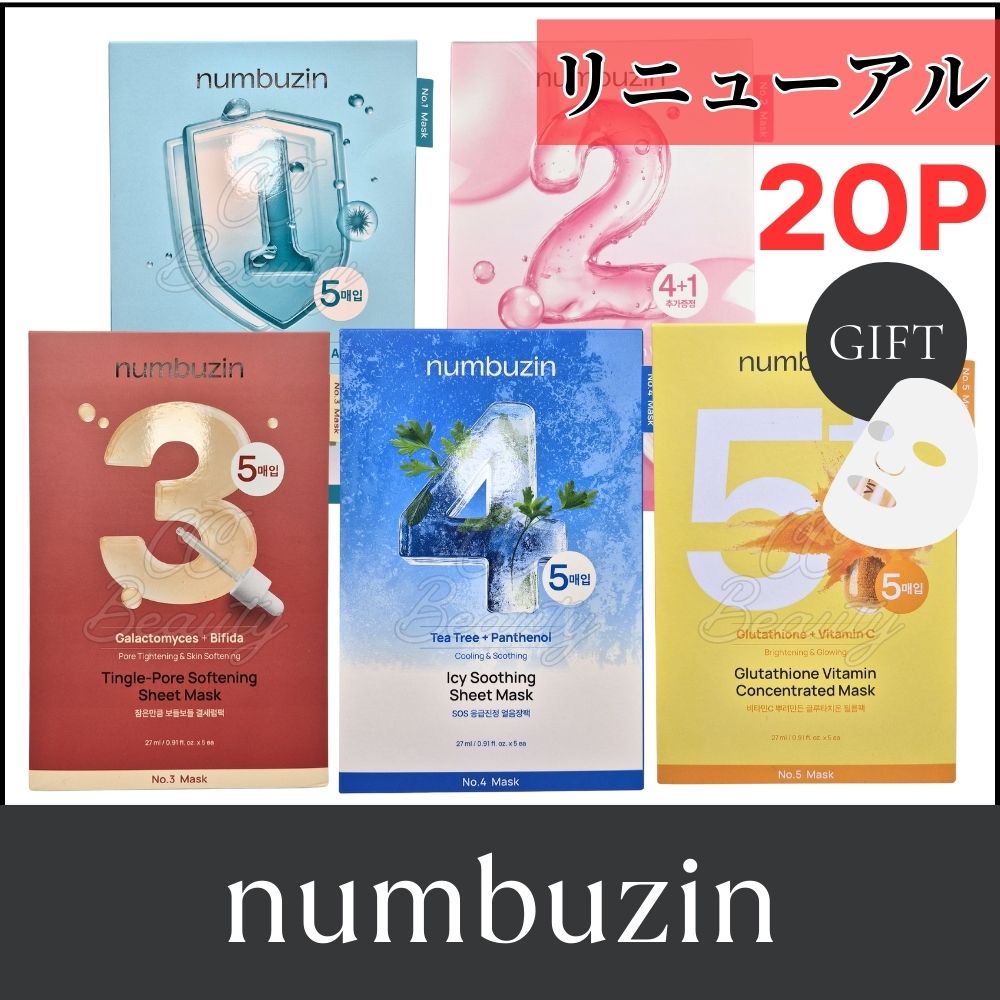 「メガ割」【正規品】【リニューアル】【大容量20枚企画】【選べる1-5番】マスクパック 各種セット フェイスパック 保湿 毛穴ケア ハリ 透明感 エイジングケア 韓国コスメ