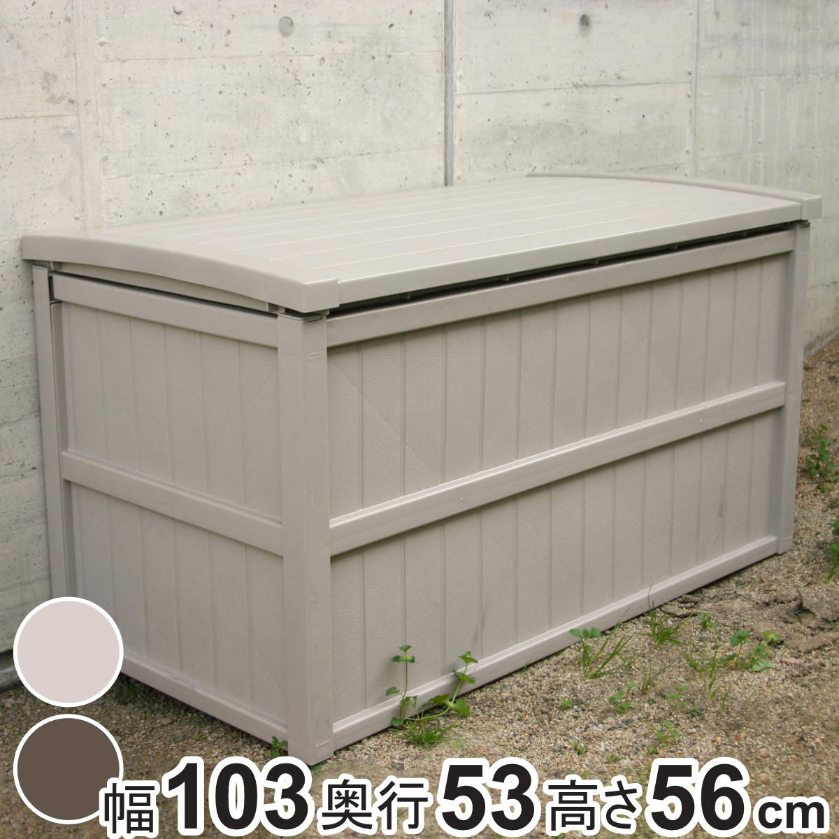 物置 組立式収納庫 屋外 大容量 収納ボックス ストッカー 幅103x奥行53x高さ56cm 200L 大型 収納 日本製 収納庫 プラスチック フタ付き 上開き おしゃれ ベランダ 8,554円