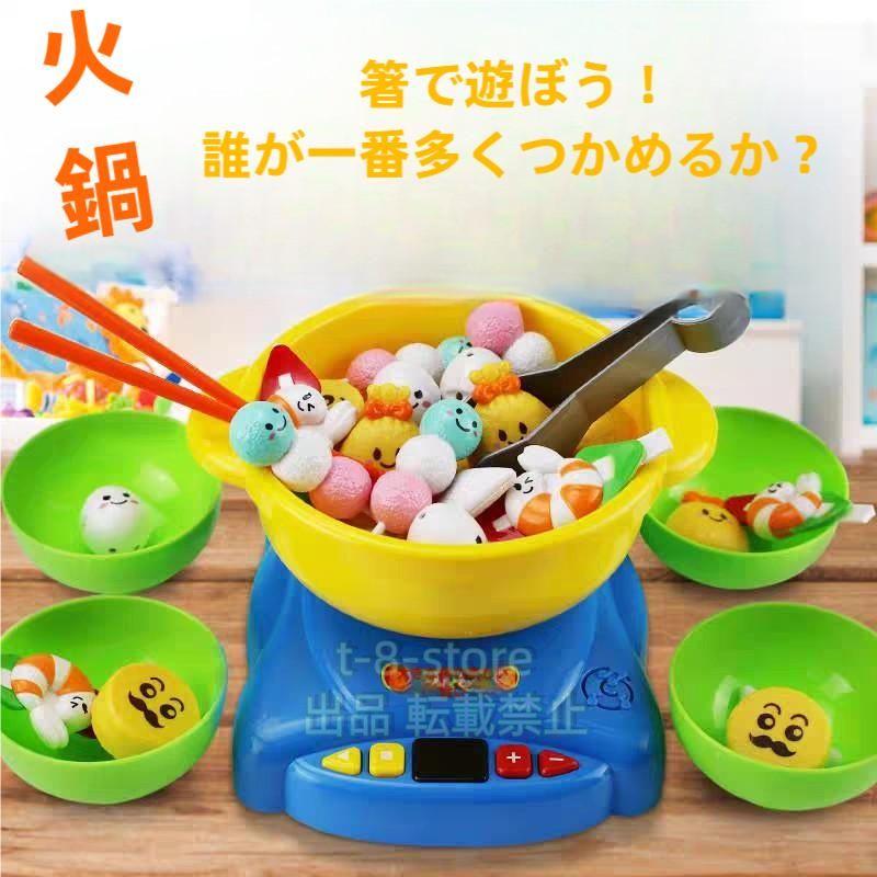 【1-3日出荷】ままごと遊び キッチンセット 箸のマナーを学べる おままごとおもちゃ 火鍋 ごっこ遊び 株式会社錦 火鍋 食器 食材 子供のおもちゃ値引きして売る