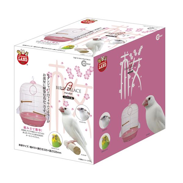 バードパレス ロイヤル桜 MB-94 (ペット用品) 5,148円