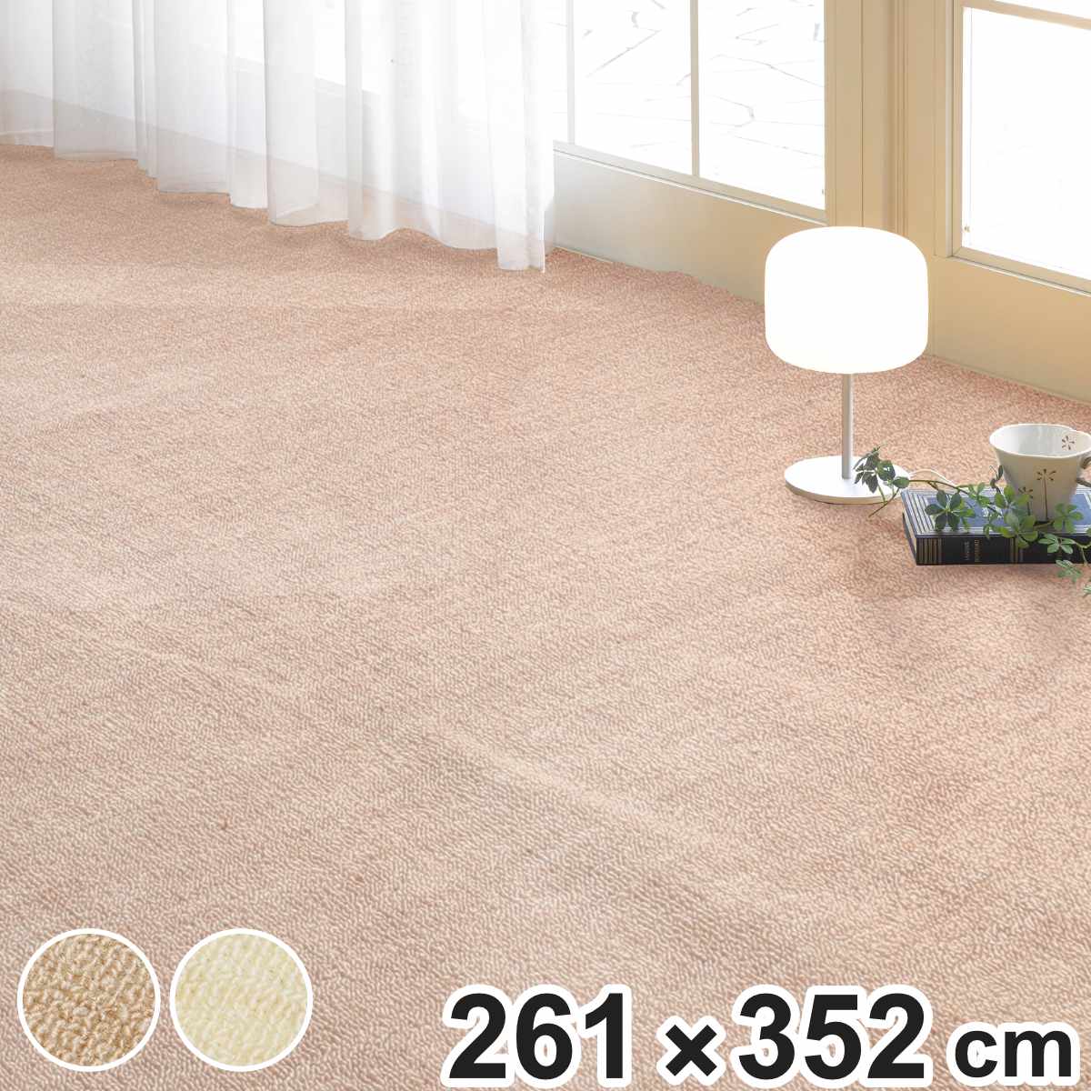 カーペット タフトカーペット 261x352cm 江戸間6畳 ホットカーペット対応 ラグマット 絨毯 マット 長方形 床暖対応 ラグ アクセントラグ 床暖 ホットカーペット 対応 インテリア