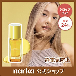 ジェントルサテンヘアエッセンス 30ml