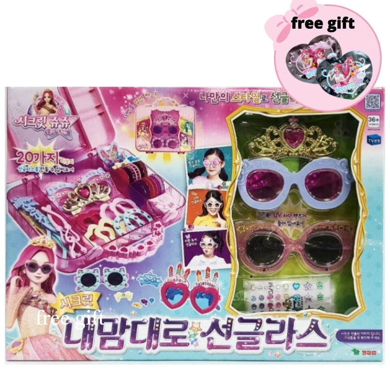 「シークレットジュジュ 星の女神 マイサングラスセット」子供向けおもちゃ・カスタムサングラス/キッズ ギフト