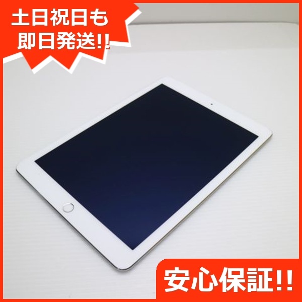 超美品 au iPad Air 2 32GB シルバー 129
