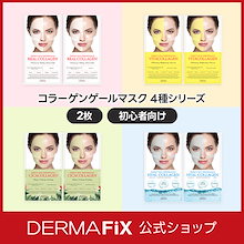 ダーマフィックス maskpack 4枚3セット Qoo10 | 「ダーマフィックス」のブランド検索結果(人気順
