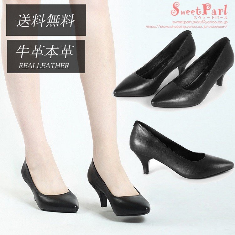 本革 リクルート パンプス 牛革 冠婚葬祭 フォーマル ブラック 黒 仕事 オフィス 走れる 就職活