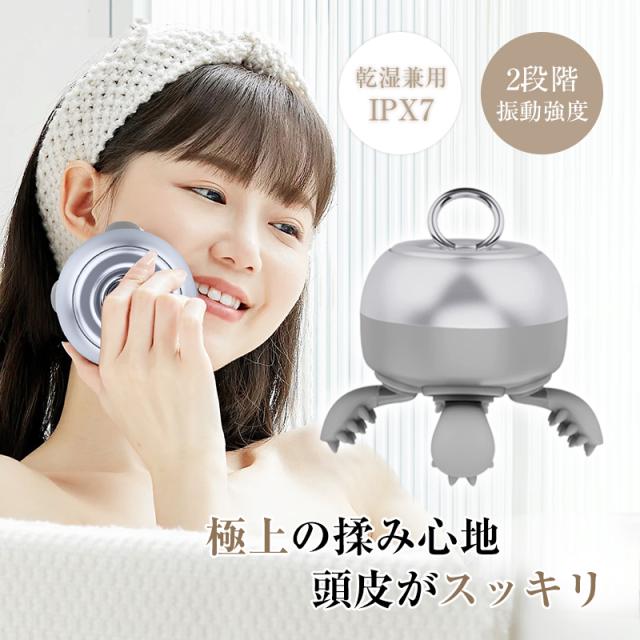 頭皮マッサージ ヘッドスパ 頭皮ケア 美髪 頭皮エステ ギフト 実用的 自宅 頭皮マッサージ器 USB充電式 静音 小型 女性男性 プレゼント 【PL保険加入済み製品・安心】75