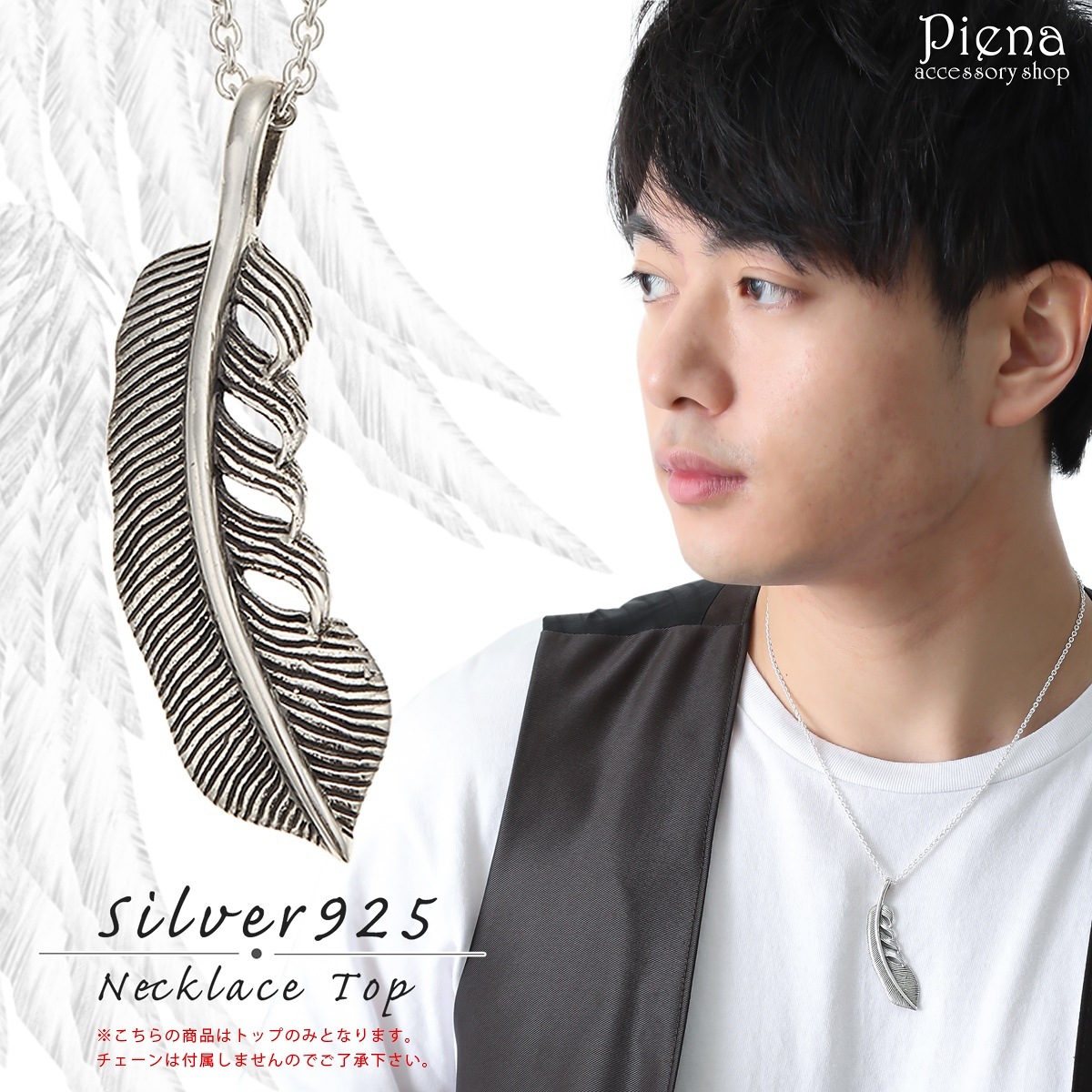 ペンダントトップ ネックレストップ メンズ シルバー925製 フェザー 羽 翼 ネイティブアメリカン インディアン 銀製品 シンプル おしゃれ ワイルド シャープ クール 人気 普段使い カジュアル