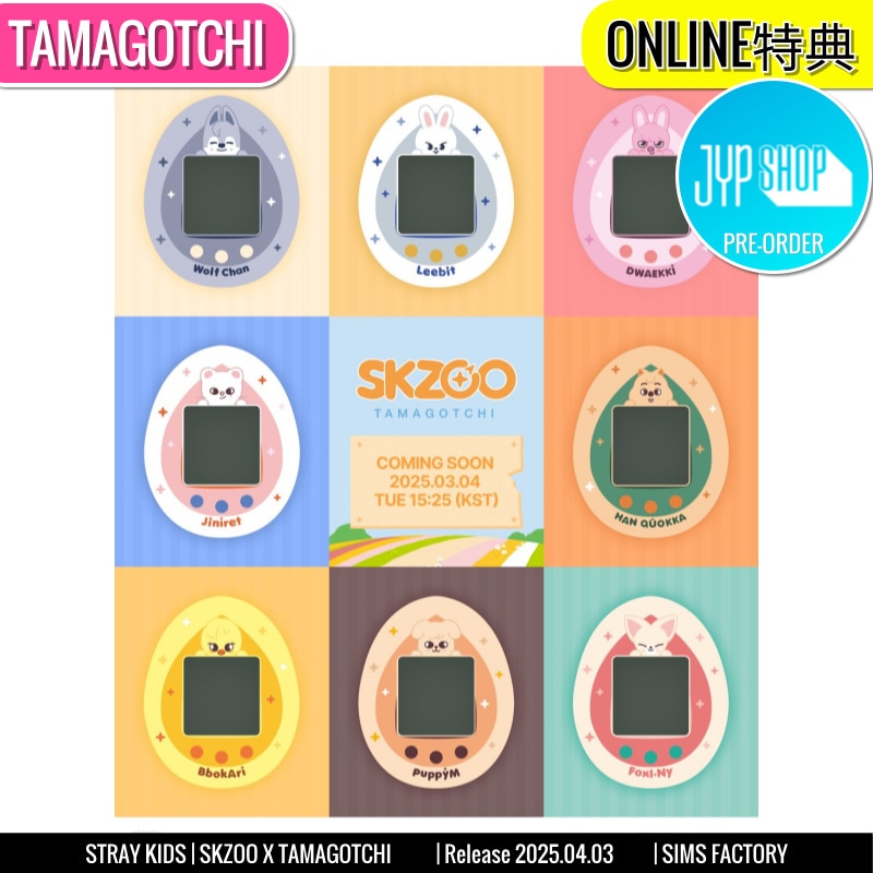 JYPshop特典+ SKZOO TAMAGOTCHI & CASE SET /Straykids Skzoo たまごっち +Shop Gift
