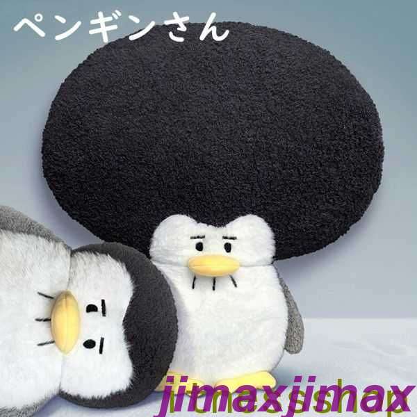 新生活 もっちりクッション ペンギン ぬいぐるみ クッション ペンギンさん 抱っこクッション もっちりクッション 抱きまくら 抱き枕 面白い 可愛い おしゃれ 彼女に 癒しグッズ 癒し 枕 ソファー