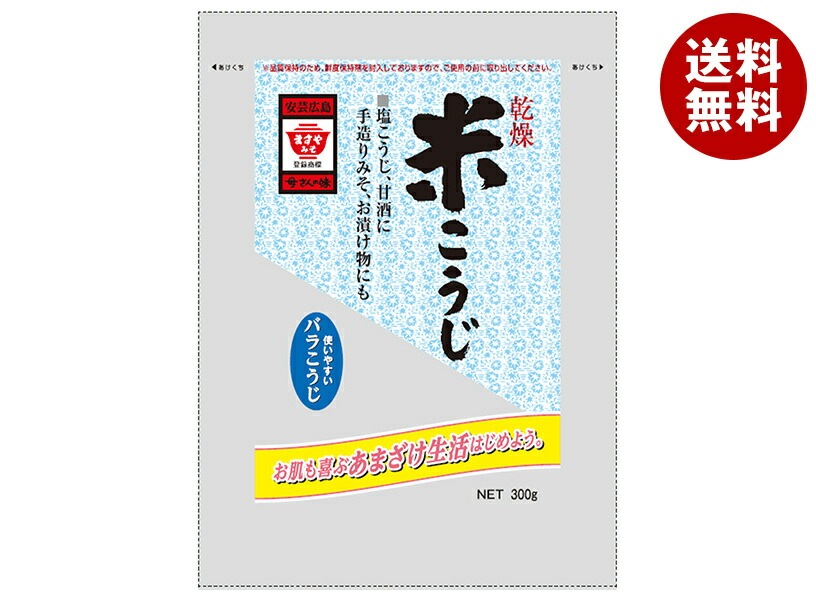 ますやみそ 乾燥米こうじ 300g*10袋入*(2ケース)