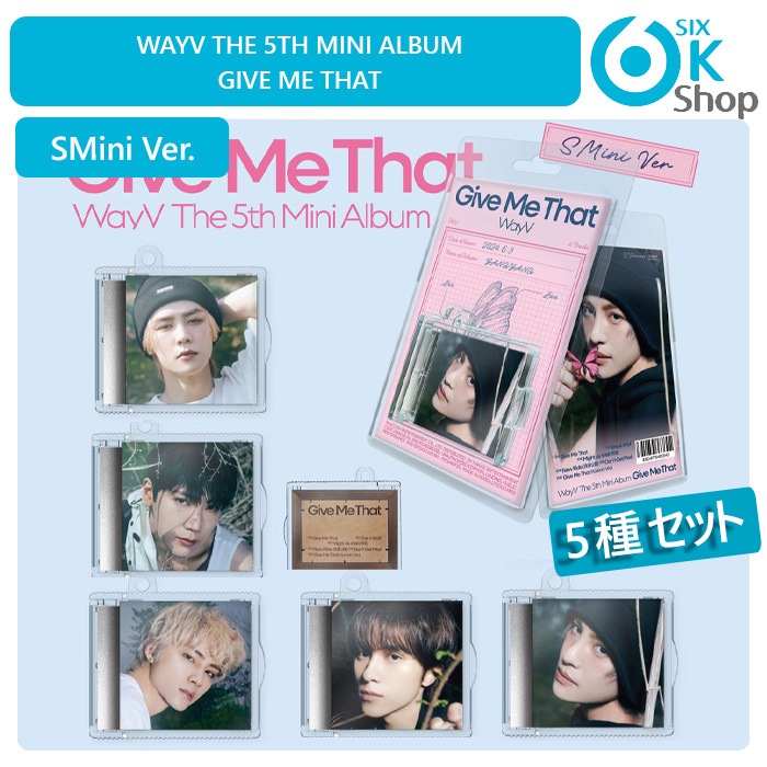 Smini Ver 5種セット WayV ミニ5集アルバム Give Me That 韓国チャート反映 当店特典