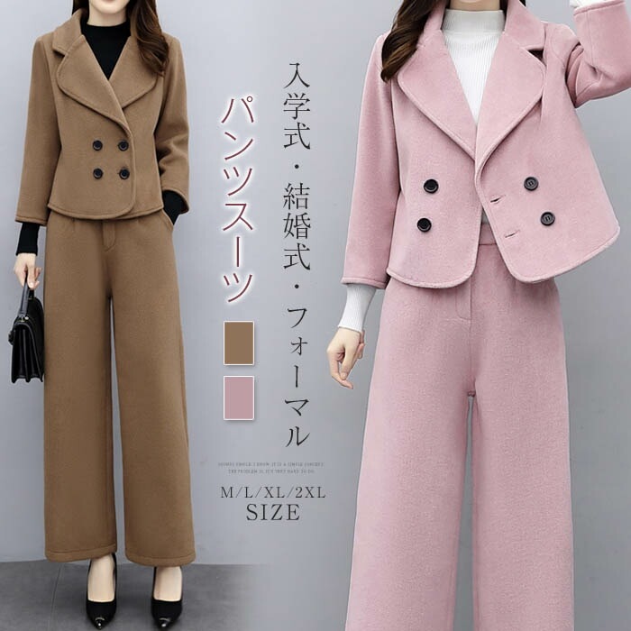 季節限定パンツスーツ セットアップ レディース 2点セット スーツ ジャケット ワイドパンツ スーツジャケット パンツ セットアップ 春 秋 冬 ビジネススーツ トレンド感 着痩せ シンプル カジュア