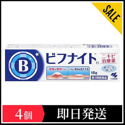 Qoo10 第３類医薬品 ビフナイト N 18g ドラッグストアー