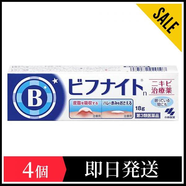 Qoo10 第３類医薬品 ビフナイト N 18g ドラッグストア