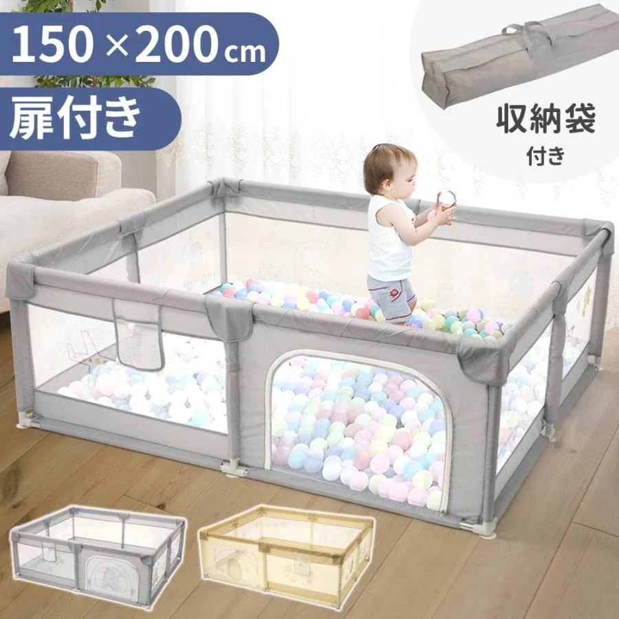 【即納】ベビーサークル 大型 約200×150cm メッシュ 大きい ハイタイプ 扉付き プレイヤード ベビーゲート ベビー フェンス サークル 滑り止め