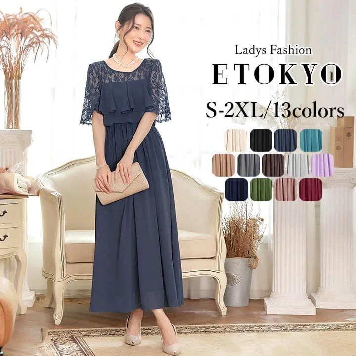 2025秋冬早割!SALE! パーティードレス 結婚式 ワンピース ドレス 20代 30代 パーティドレス ロング 二次会 ロングドレス シフォン フレア袖 フレアドレス エレガント168