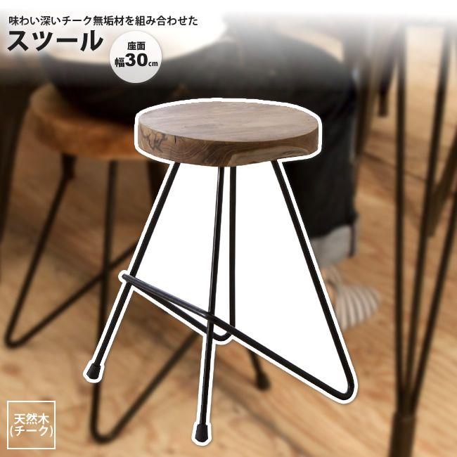 カフェスツール Aタイプ おしゃれ チェアー いす イス 椅子 TTF-903A スツール