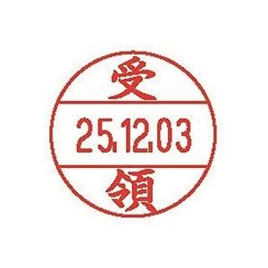 （まとめ）シヤチハタ データーネームEX15号 XGL-15M-J42 受領(×10セット)