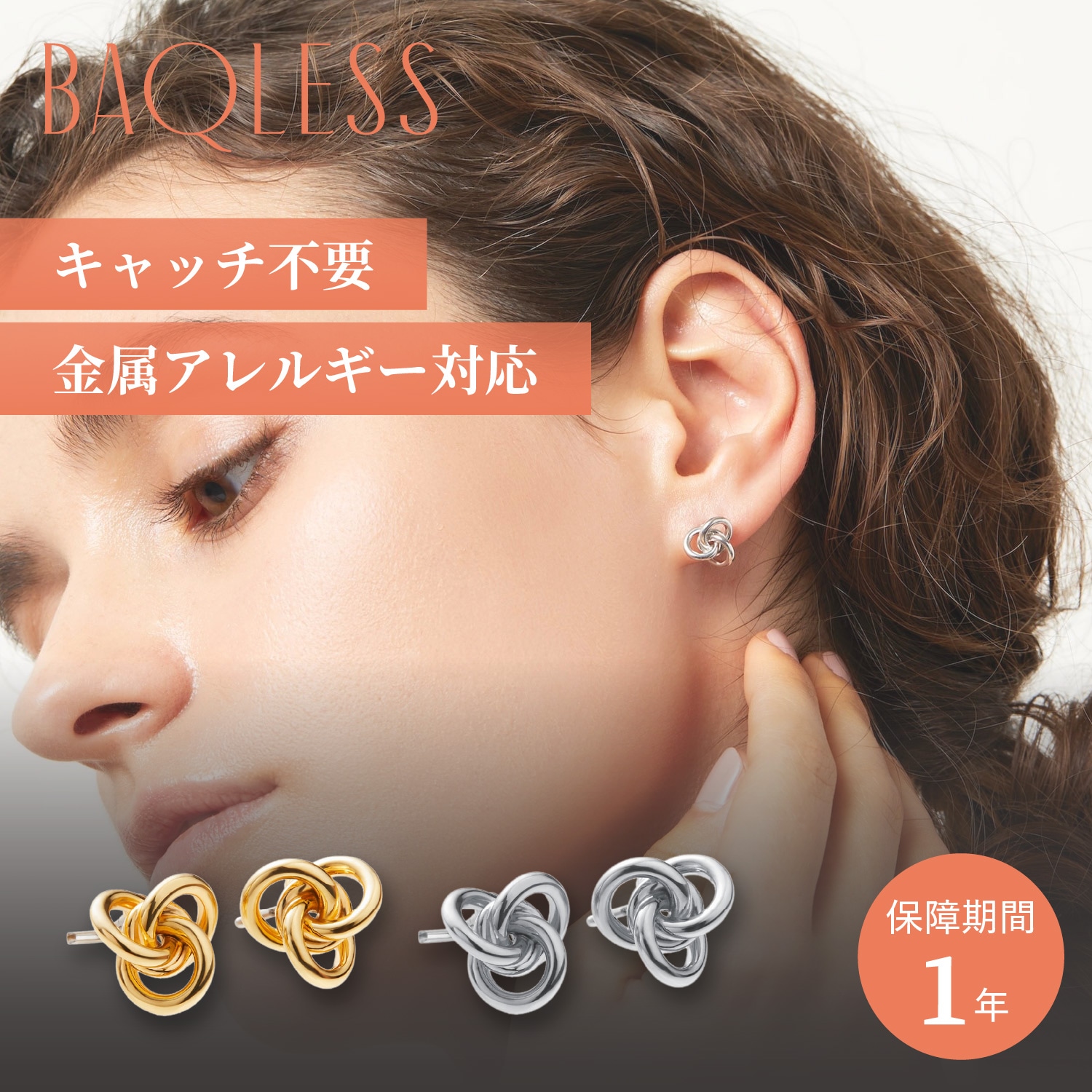ピアス レディース 金属アレルギー対応 つけっぱなし キャッチなし シルバー925 サージカルステンレス AM-RB