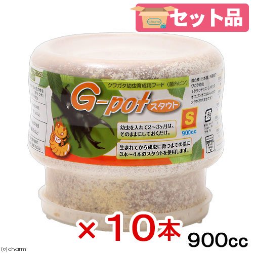 菌糸ビン　Ｇ－ｐｏｔ　スタウト　９００ｃｃ　１０本　ＣＲＣ18―35―40―10―10