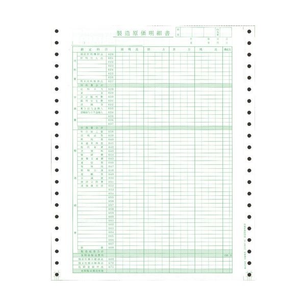 東京ビジネス 製造原価明細書 （科目印刷） 連帳 CG100700 1冊（50セット） [x10]
