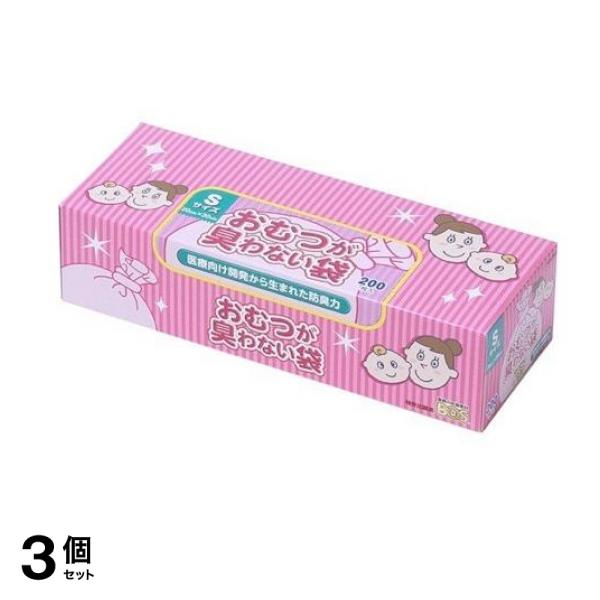おむつが臭わない袋 BOS(ボス) ベビー用 Sサイズ 200枚入 (箱型) 3個セット