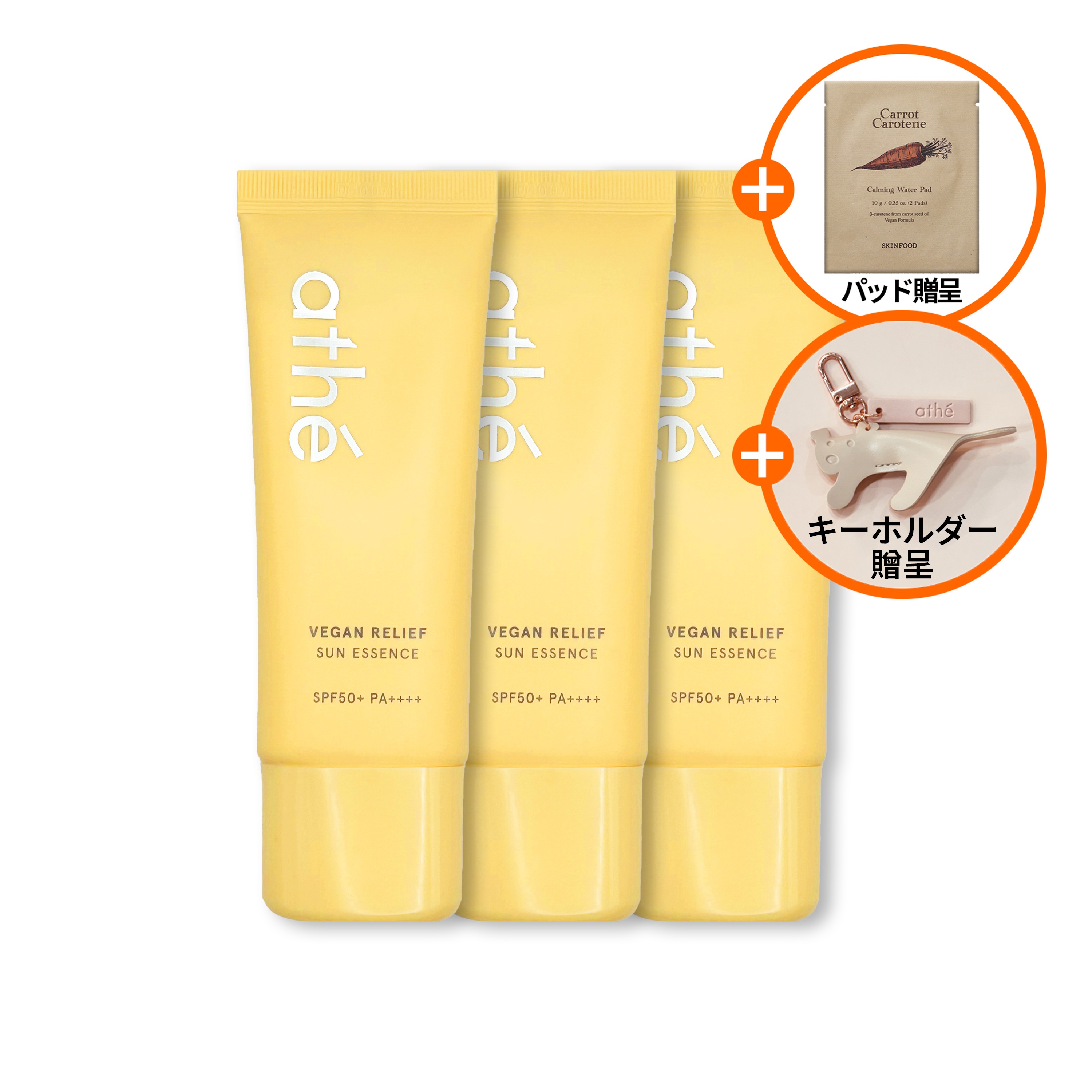 【GIFT付】 ヴィーガンリリーフサンエッセンス 40ml 3個セット 4,968円