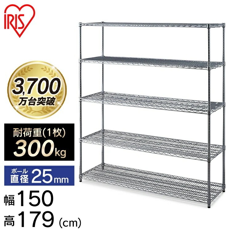 【公式】 スチールラック メタルラック 5段 業務用 高耐荷重 スチール 棚 150 パーツ 耐荷重300kg 収納 MR-1518JK パワー 防サビ加工 幅150cm奥行46cm高さ1