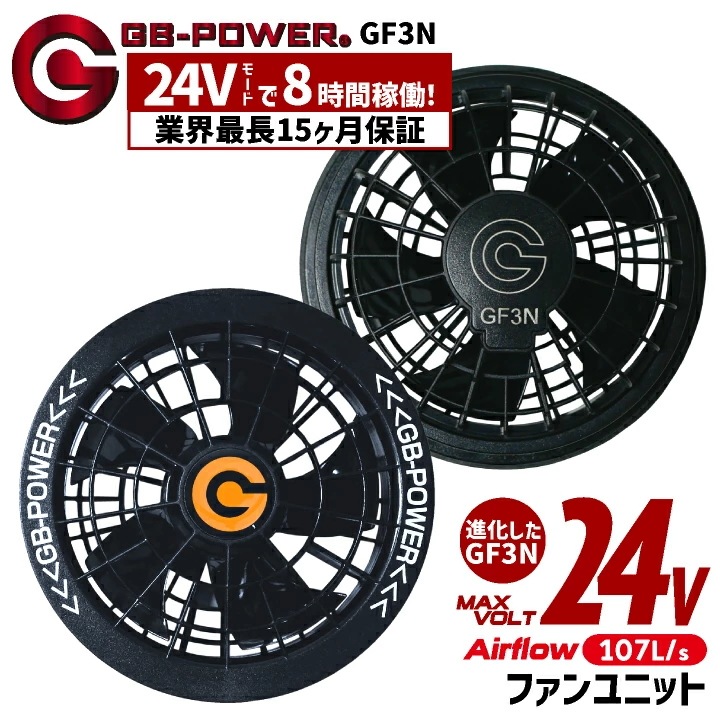 [即日出荷] 空調作業服 24V対応 ファンセット 空調ウェア ファン付きウェア用 作業服 作業着 春夏 涼しい 熱中症対策 暑さ対策 ブラック 黒ファン /cj-gf3n 5,278円