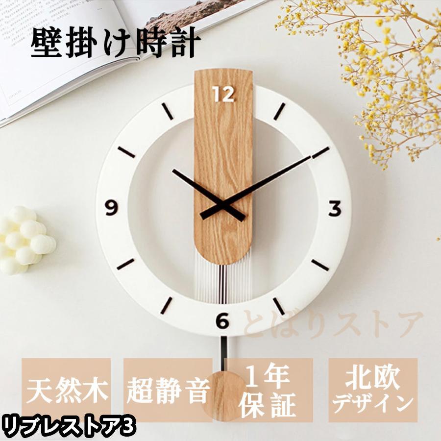 【激安開催！】壁掛け時計 おしゃれ 非電波時計 掛け時計 静音 40cm 軽量 壁時計 北欧 シンプル 静か 音がしない アナログ お洒落 木目調 ギフト プレゼント 寝室 イニング
