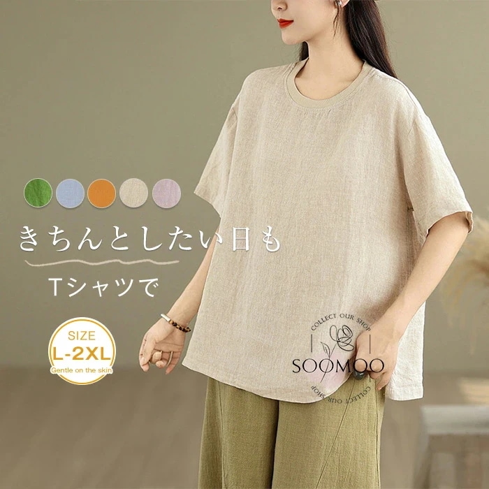 【20点セット】無料Tシャツ レディース カットソー 無地 プルオーバー トップス インナー チュニック 綿麻風 半袖 クルーネック ショート丈 大人 シンプル かわいい カジュアル ゆったり 着痩せ 58,544円