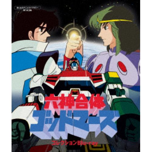 【BLU-R】六神合体ゴッドマーズ コレクションBlu-ray